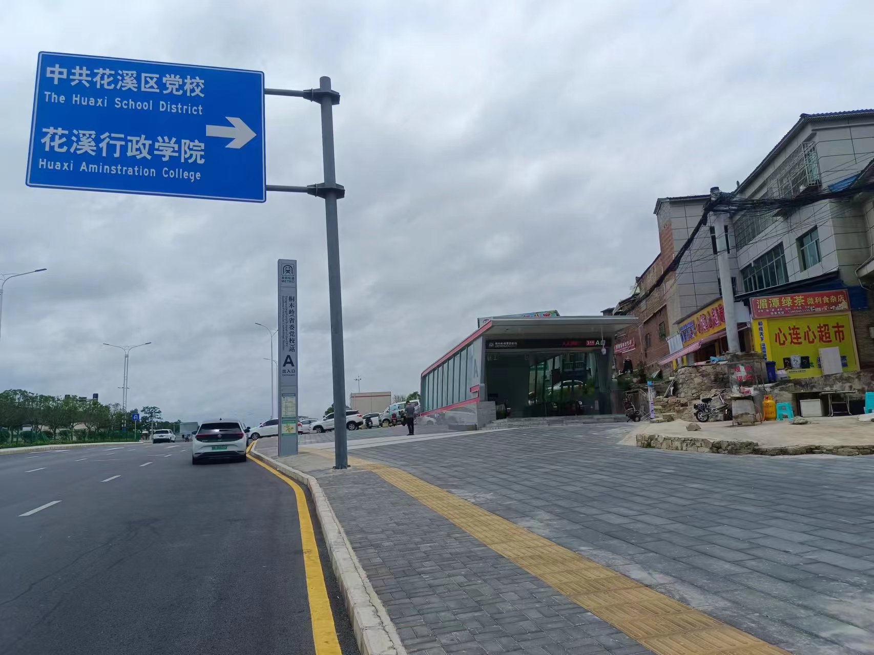 花溪桐木岭地铁口处临街独栋出租